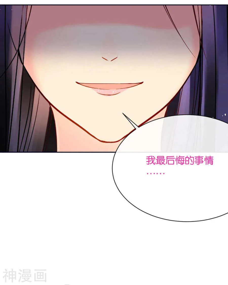 第75话 夜宵 第7页