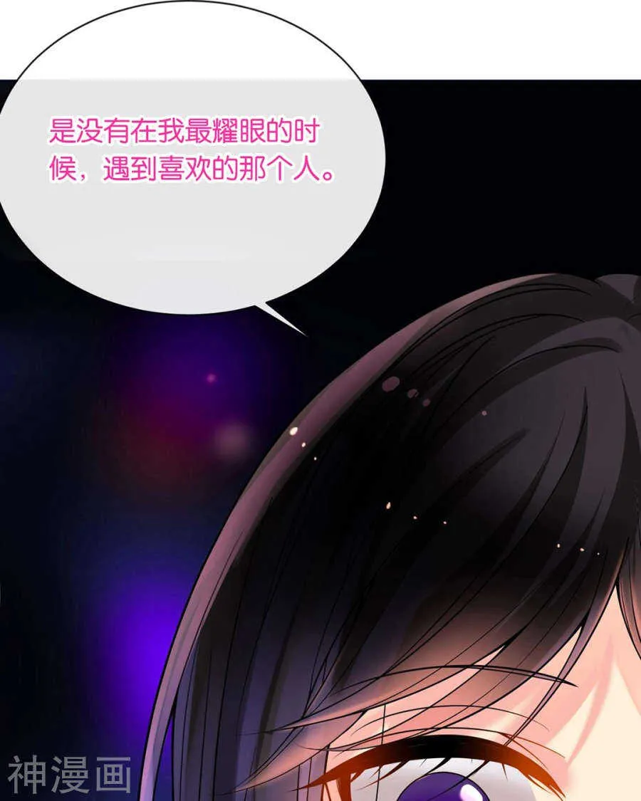 第75话 夜宵 第8页