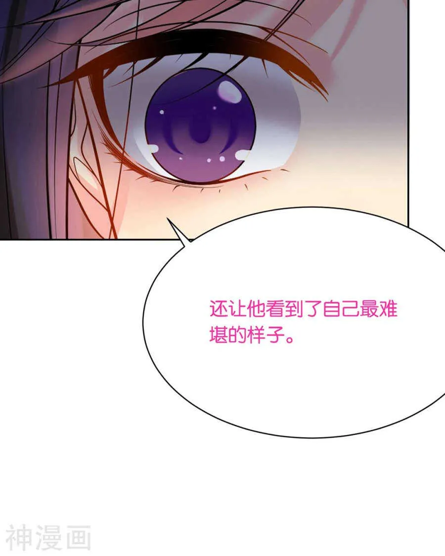 第75话 夜宵 第10页