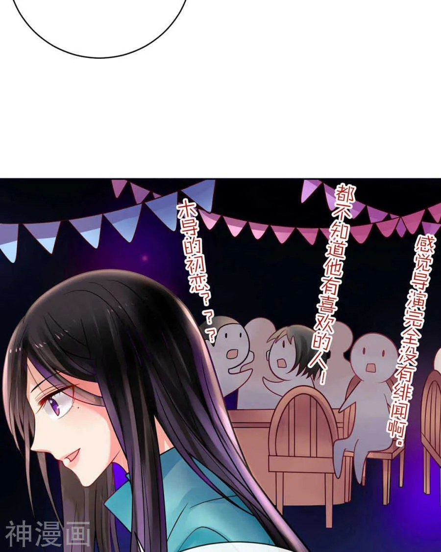 第75话 夜宵 第21页
