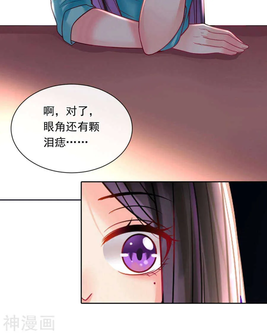 第75话 夜宵 第25页