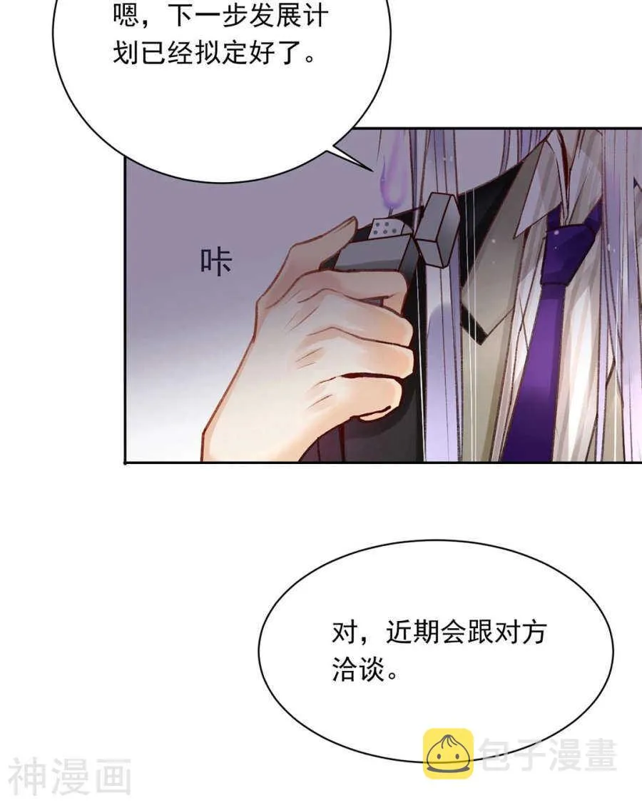第75话 夜宵 第37页