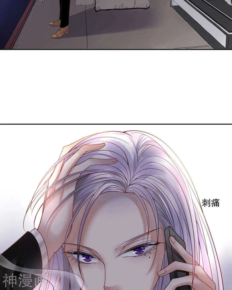 第75话 夜宵 第39页