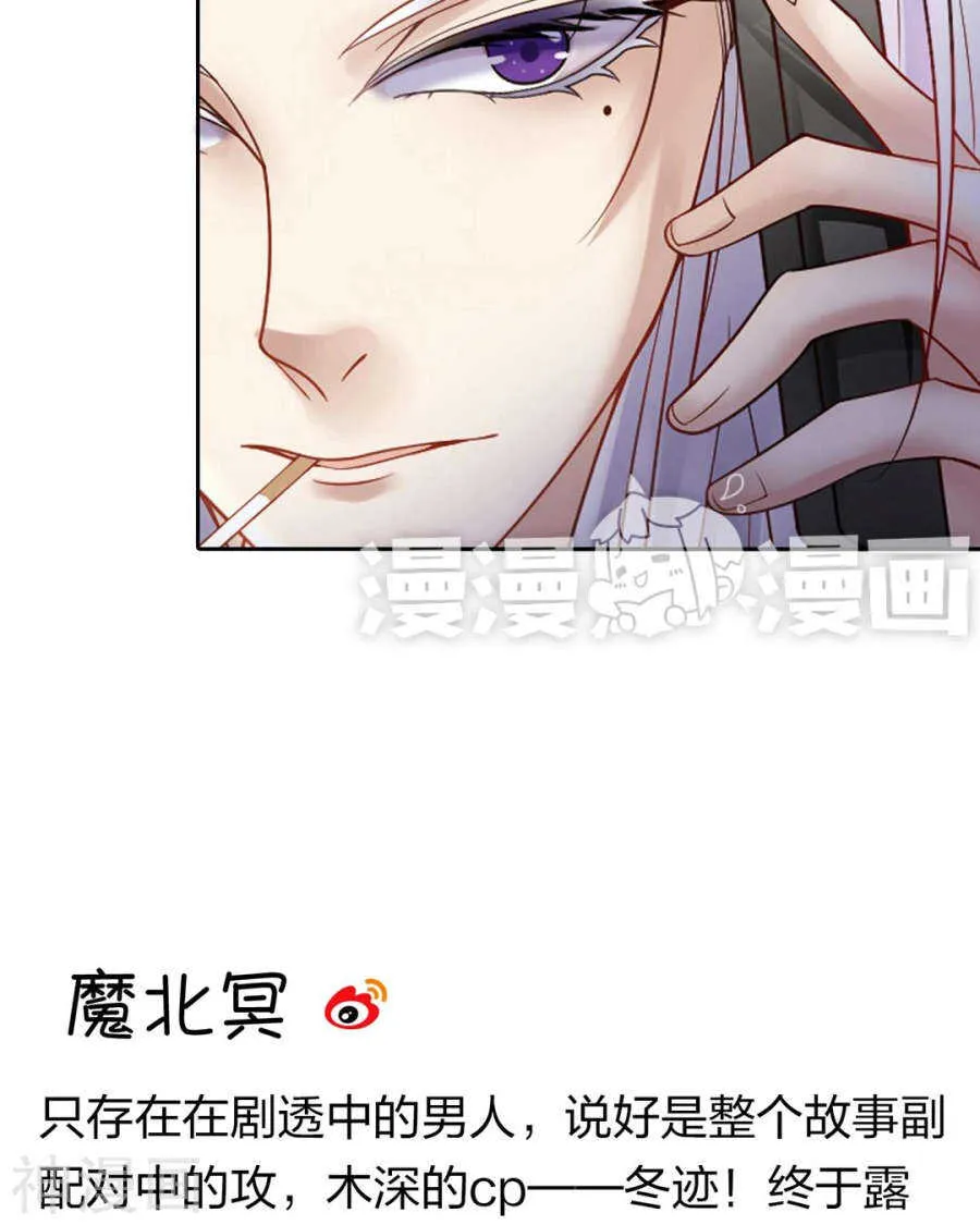 第75话 夜宵 第41页