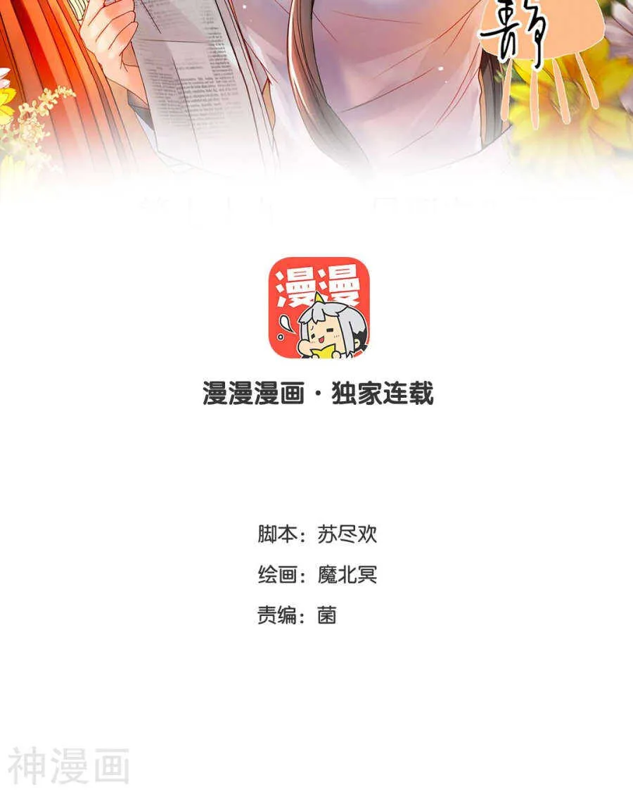 第77话 喜欢的人 第2页