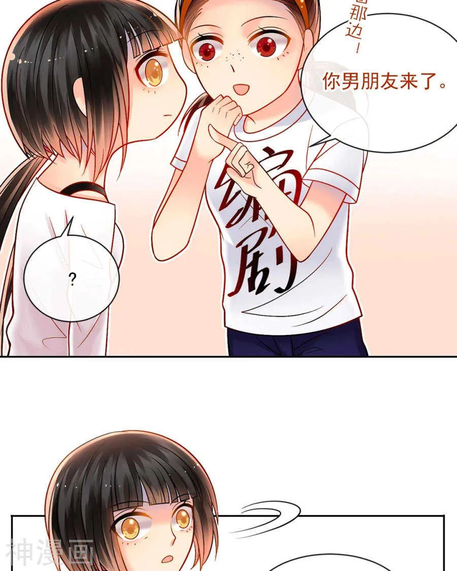 第77话 喜欢的人 第10页