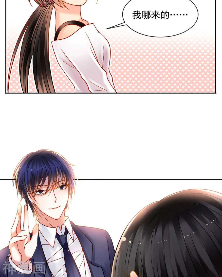 第77话 喜欢的人 第11页