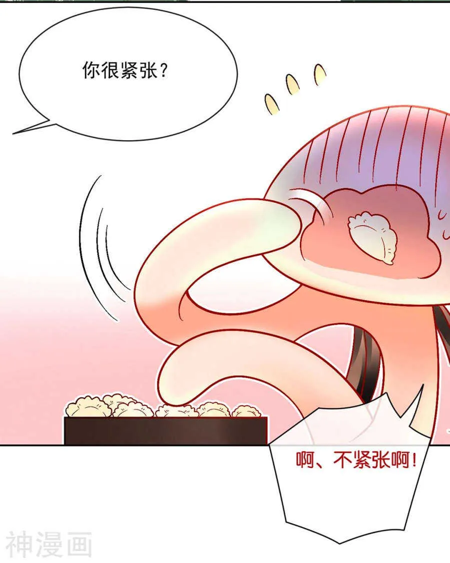 第77话 喜欢的人 第16页