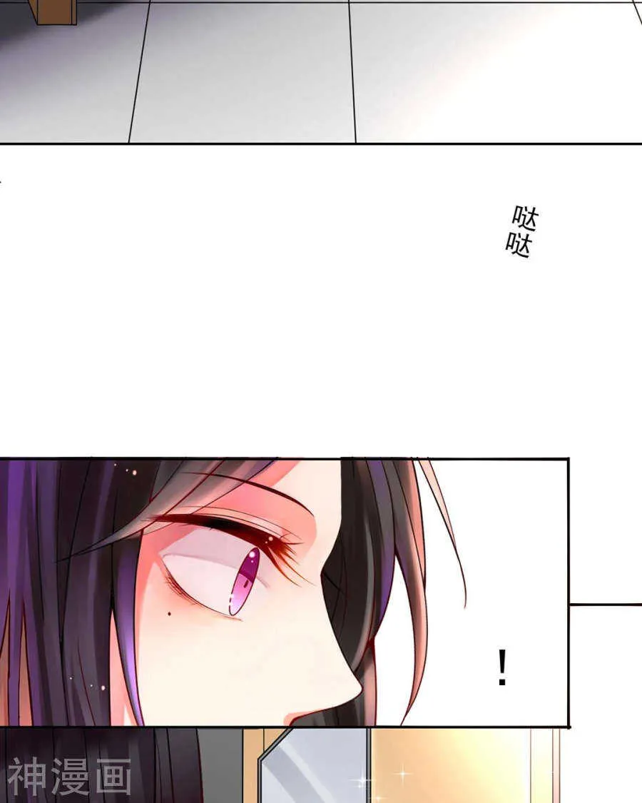 第77话 喜欢的人 第27页