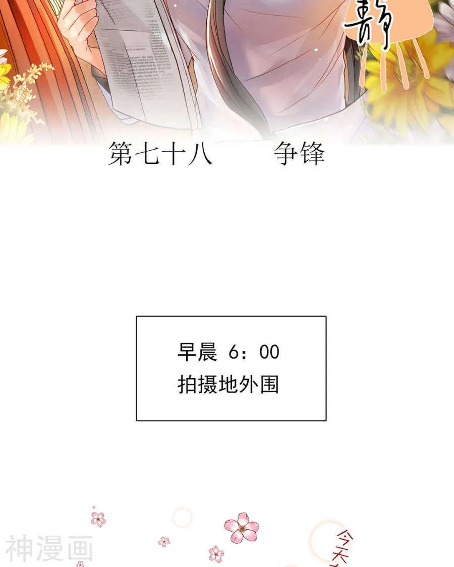 第76话 考验的时刻到了！ 第2页