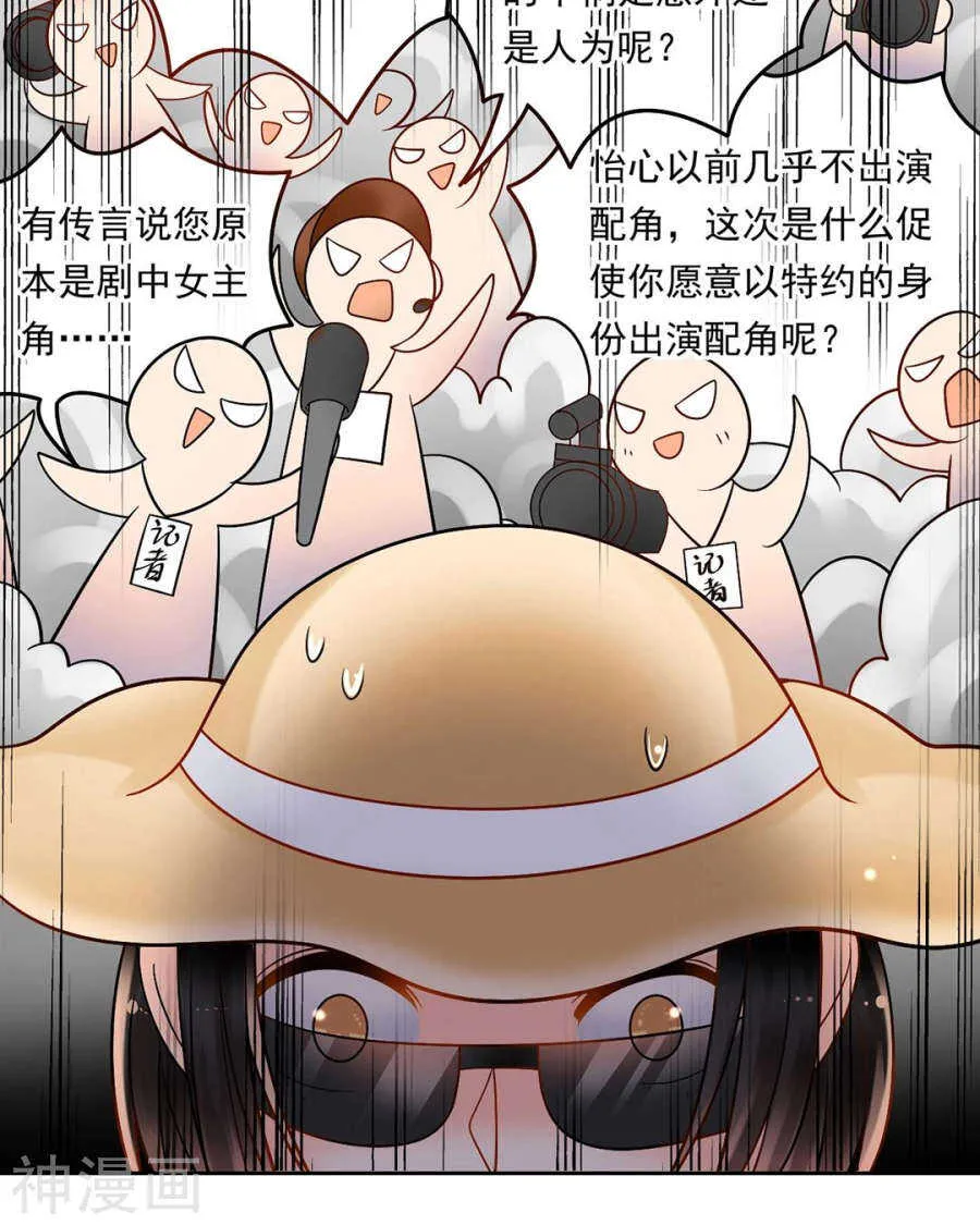 第76话 考验的时刻到了！ 第7页