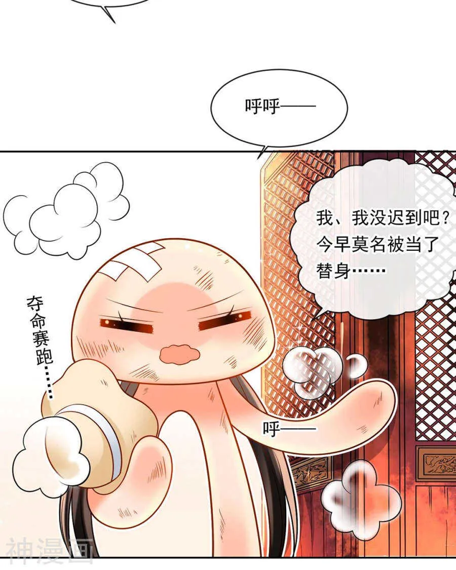 第76话 考验的时刻到了！ 第10页