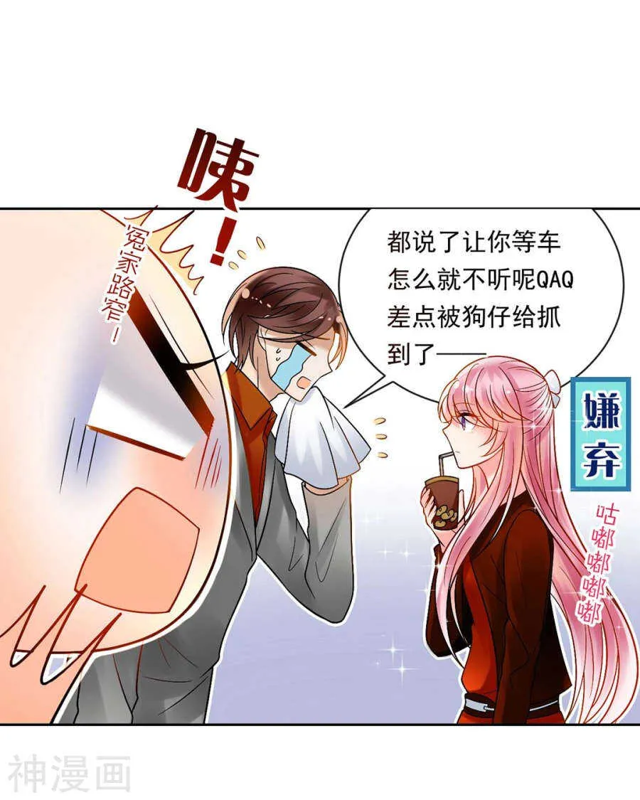 第76话 考验的时刻到了！ 第11页