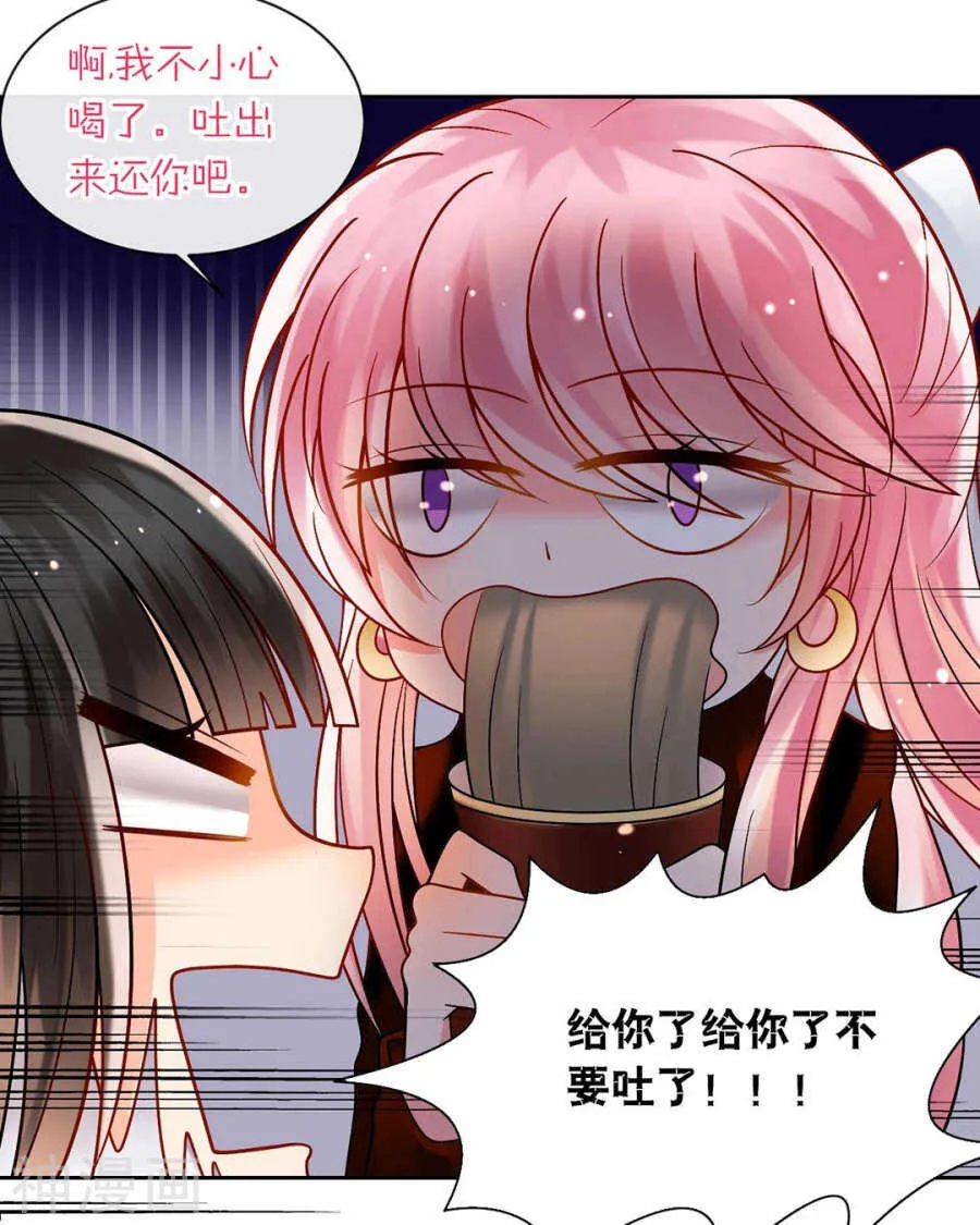 第76话 考验的时刻到了！ 第16页