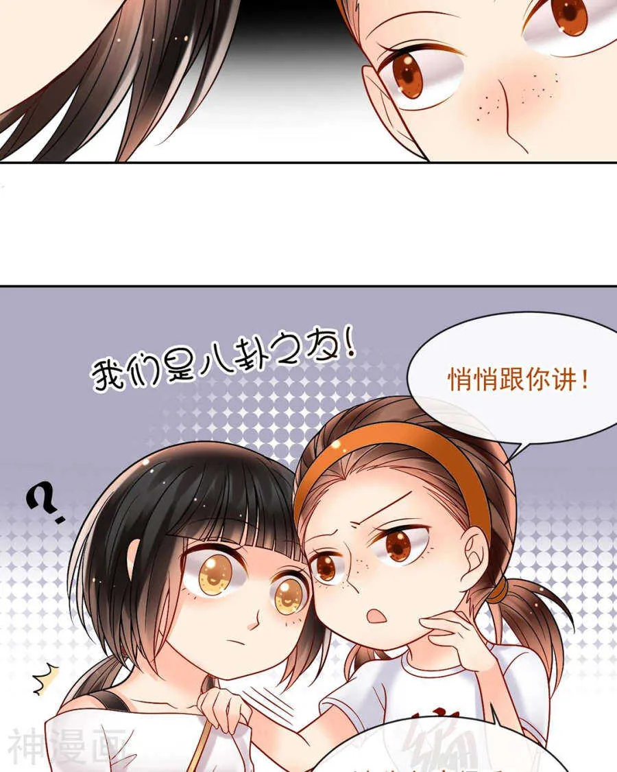 第76话 考验的时刻到了！ 第21页