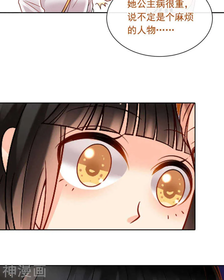 第76话 考验的时刻到了！ 第22页