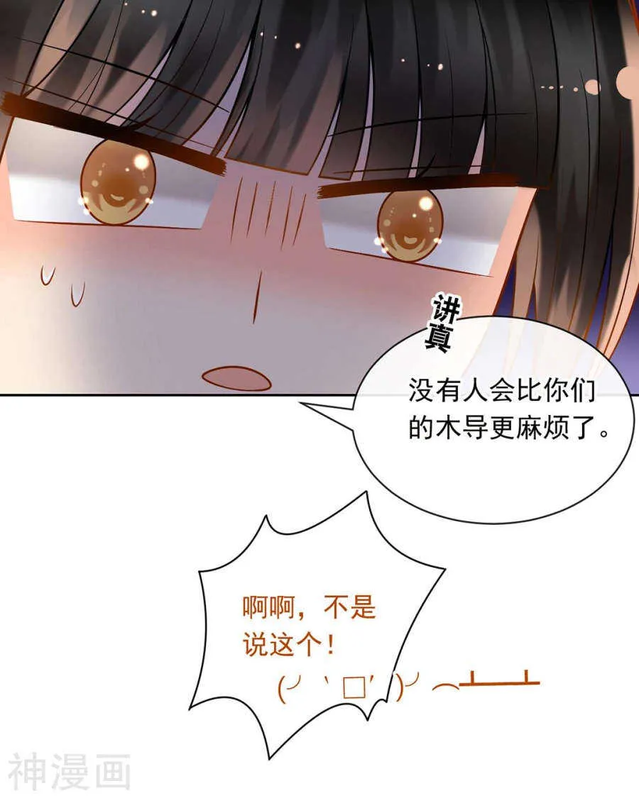 第76话 考验的时刻到了！ 第23页