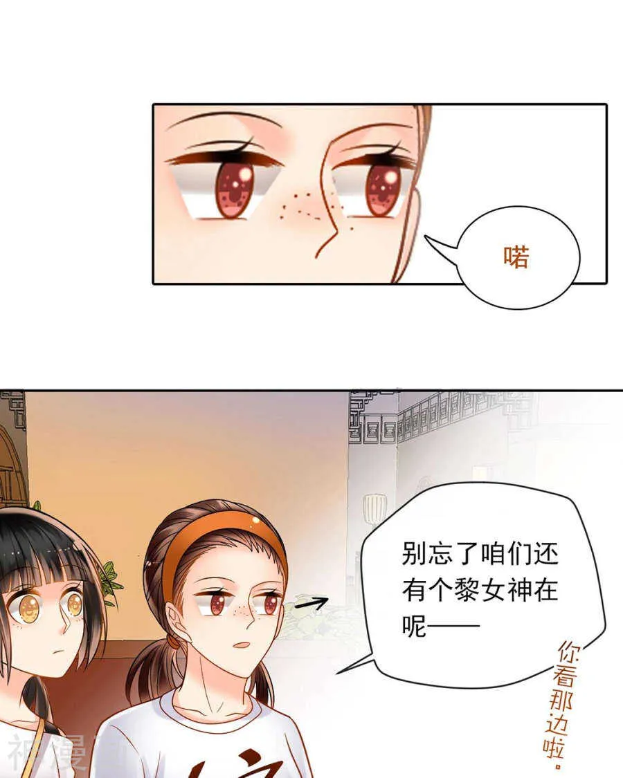 第76话 考验的时刻到了！ 第24页