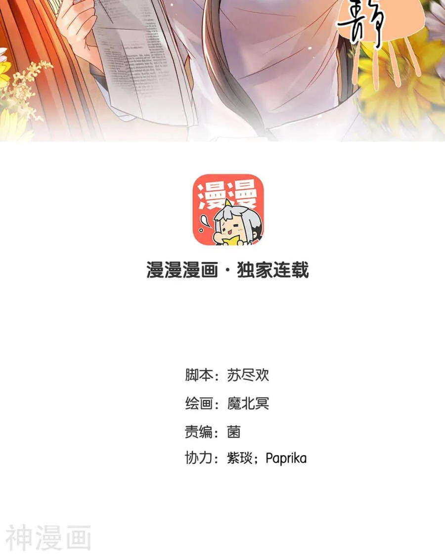 第78话 对峙开始！ 第2页