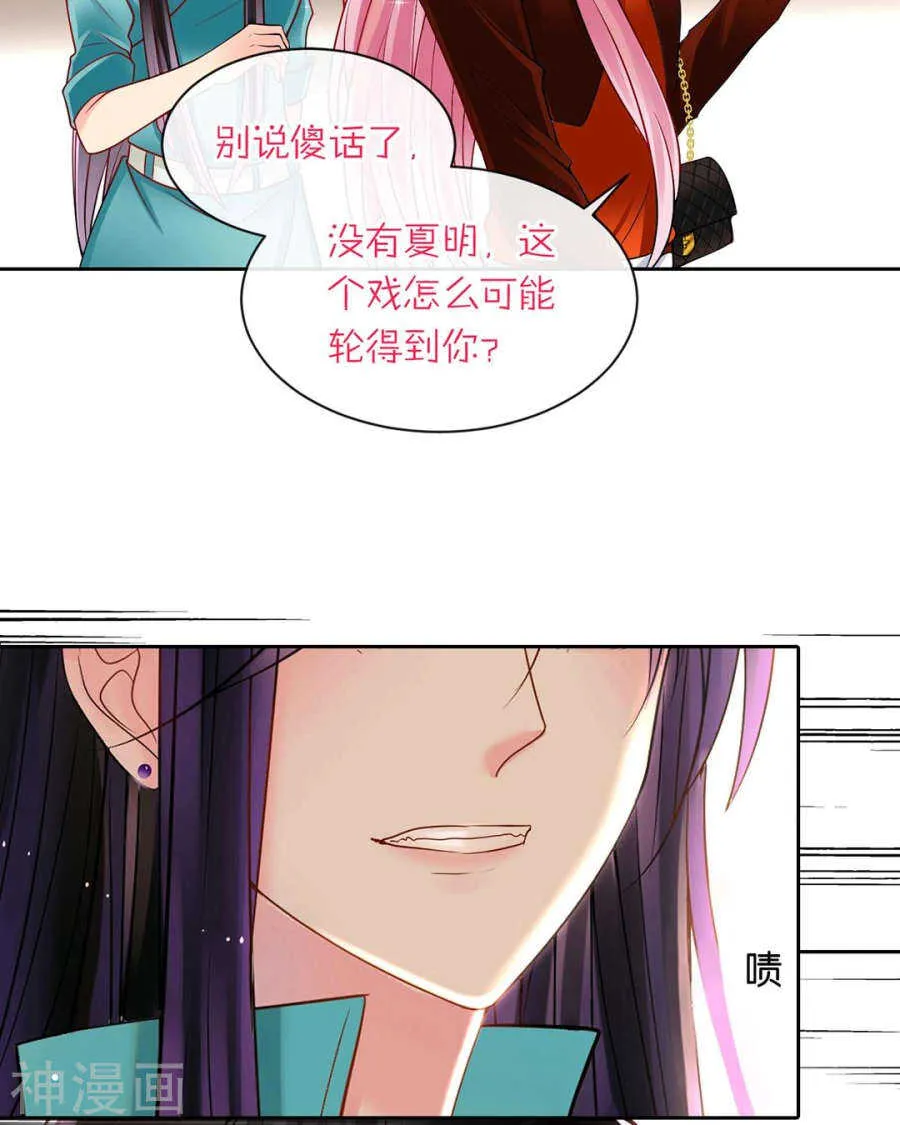 第78话 对峙开始！ 第10页