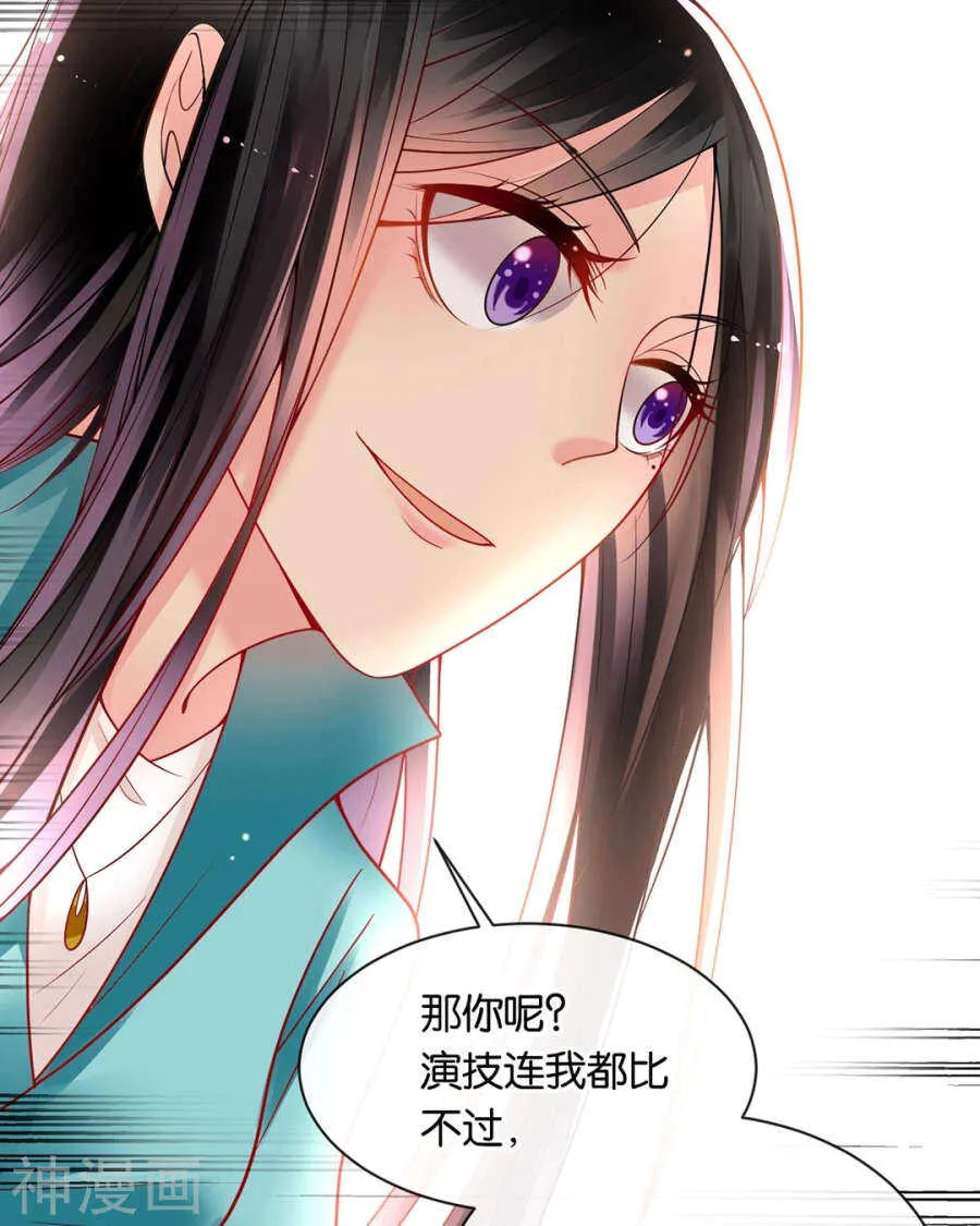 第78话 对峙开始！ 第11页