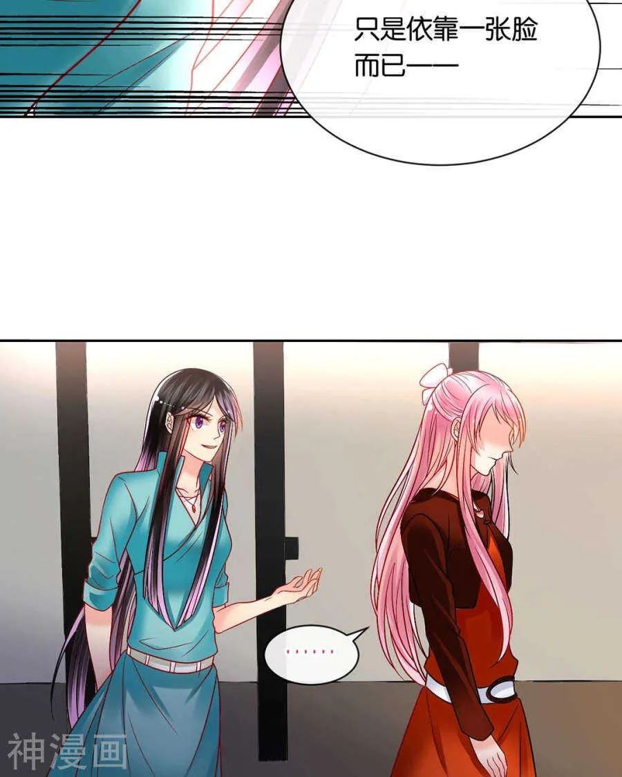 第78话 对峙开始！ 第12页