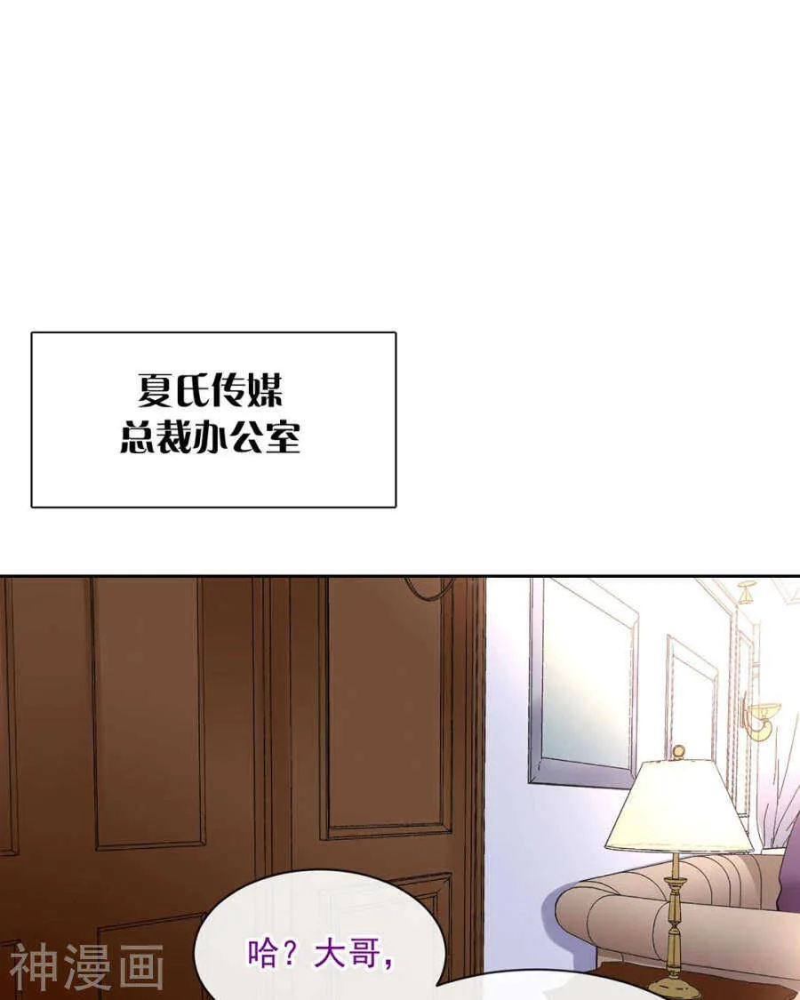 第78话 对峙开始！ 第23页