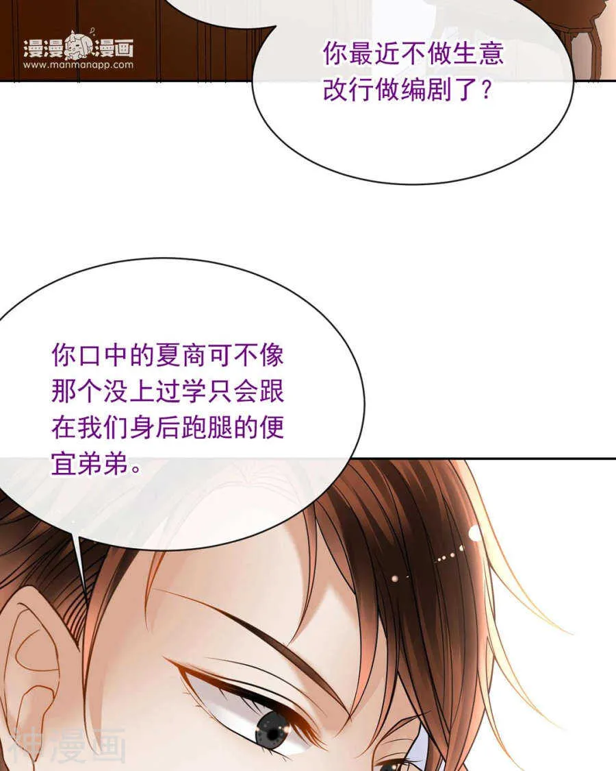 第78话 对峙开始！ 第24页