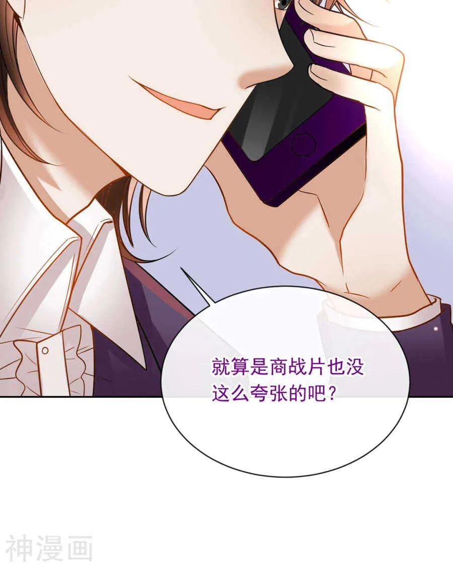 第78话 对峙开始！ 第25页