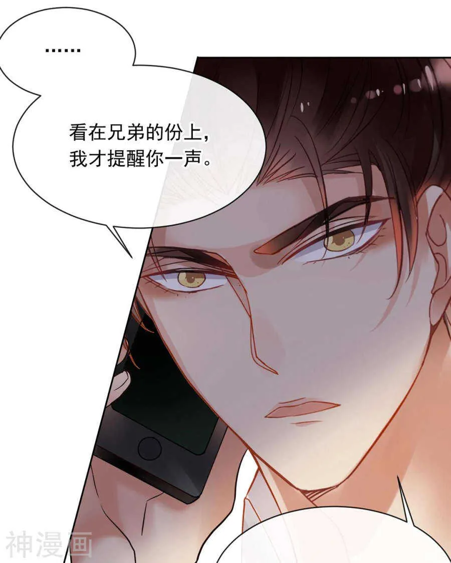 第78话 对峙开始！ 第26页