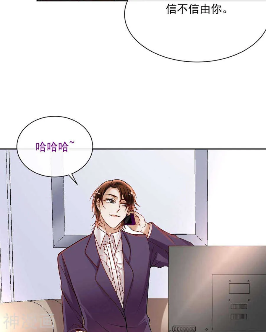 第78话 对峙开始！ 第27页