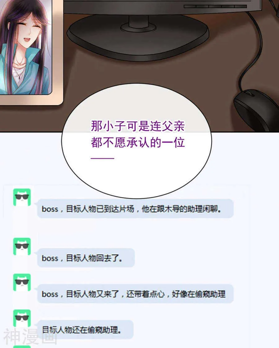 第78话 对峙开始！ 第30页