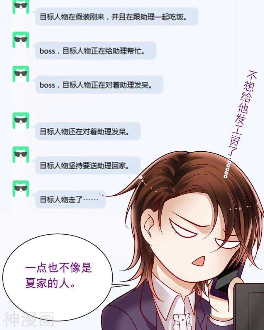 第78话 对峙开始！ 第31页
