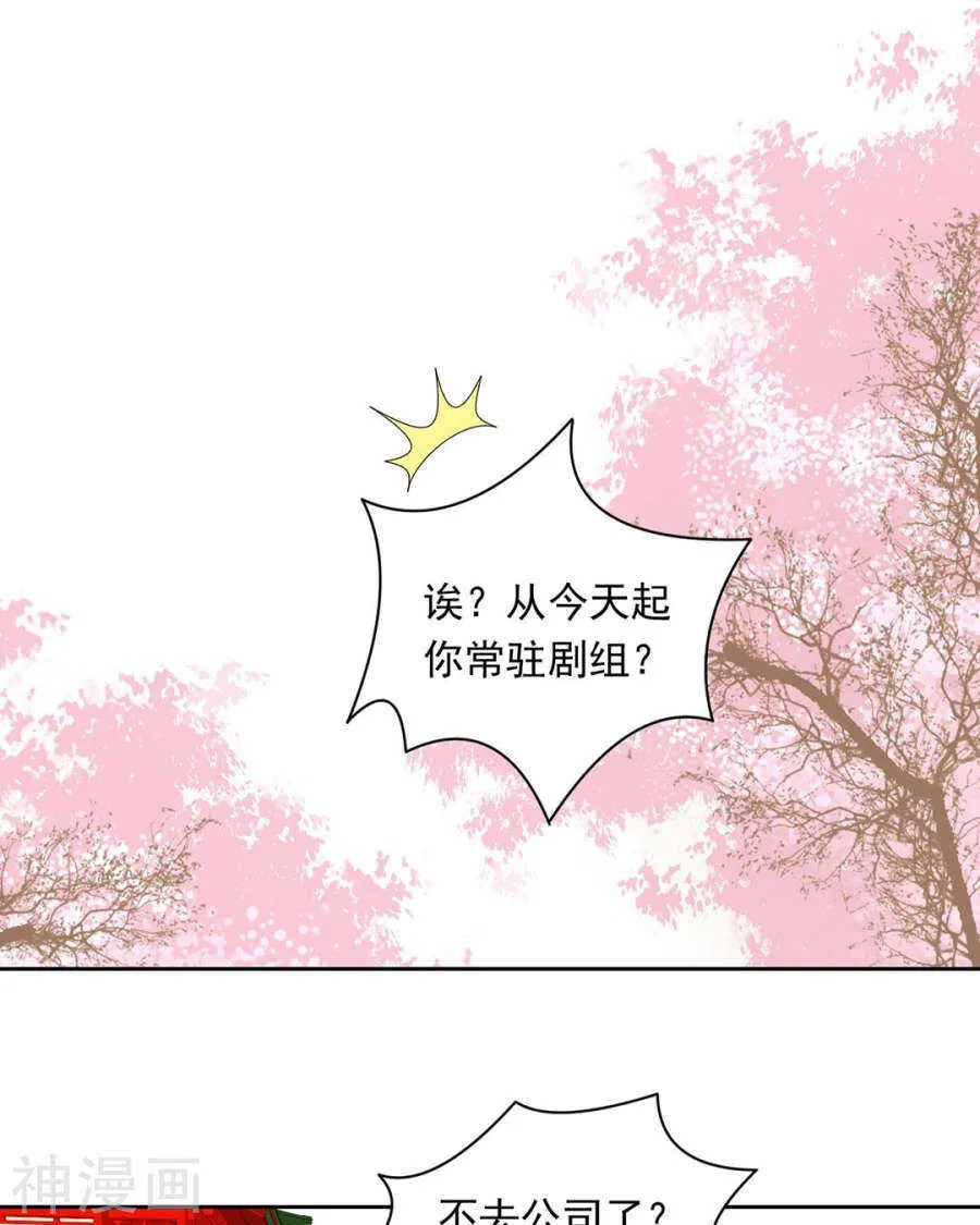 第79话 男朋友？ 第4页