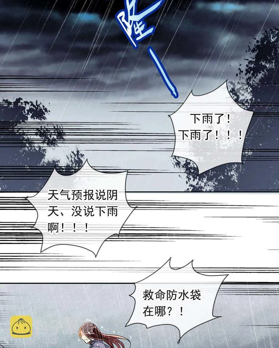第80话 转机 第14页