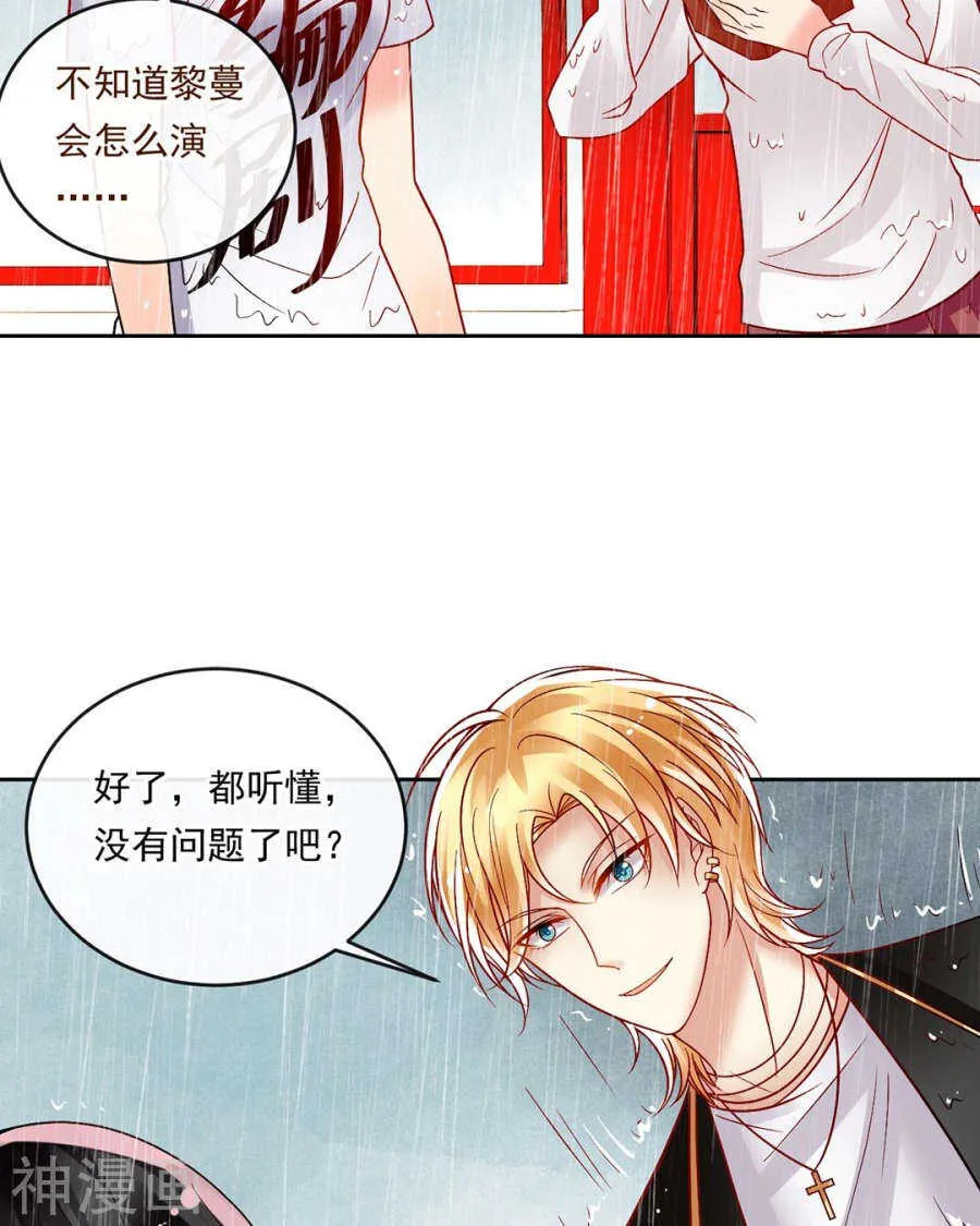 第80话 转机 第24页