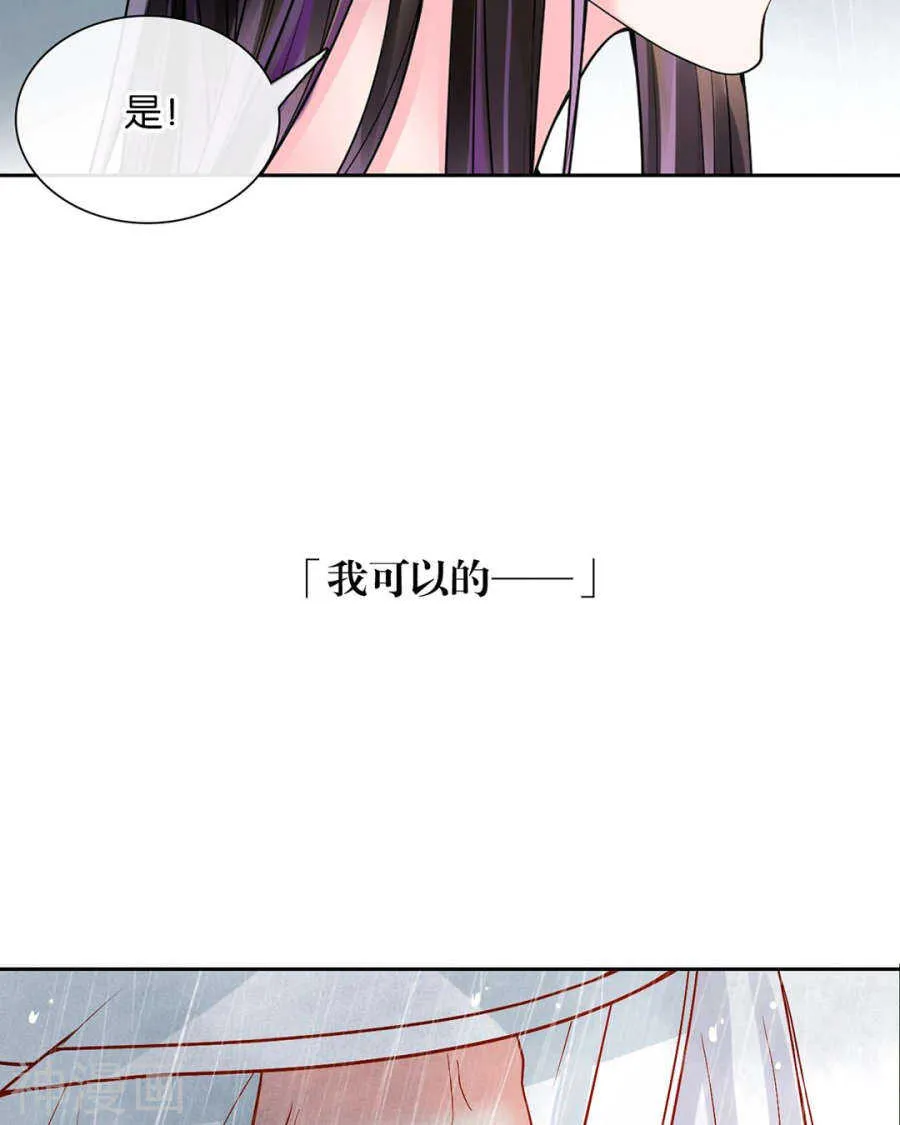 第80话 转机 第26页