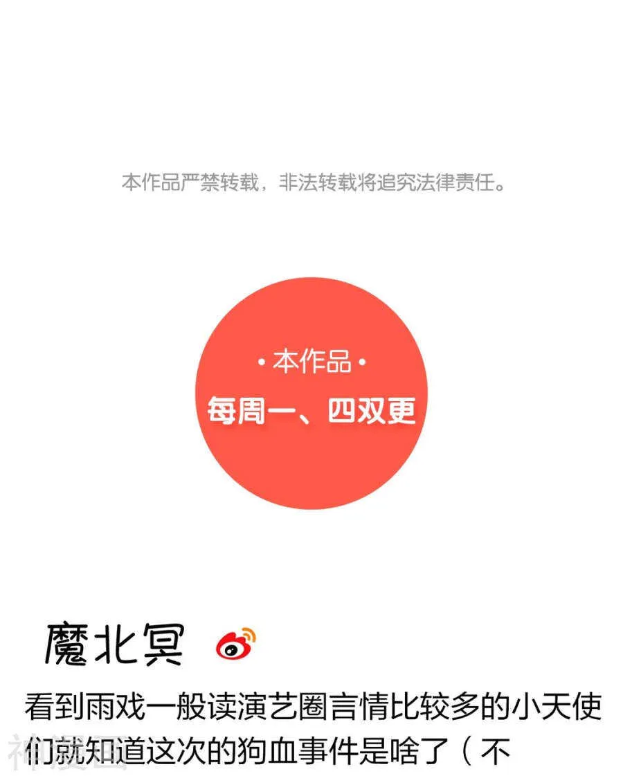 第80话 转机 第31页
