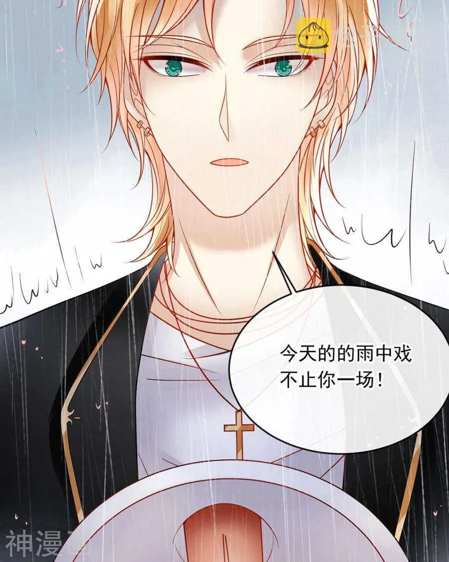 第81话 调职 第13页