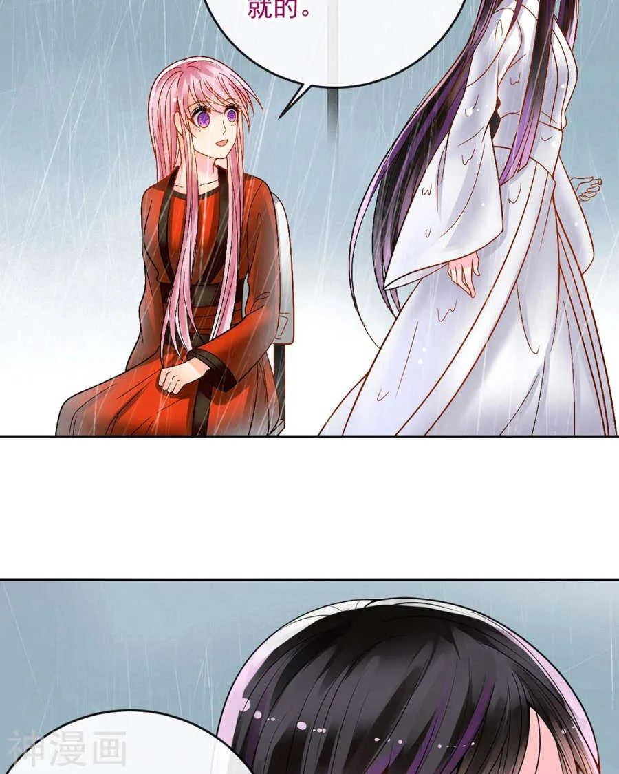 第81话 调职 第21页
