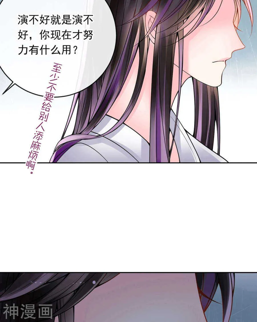 第81话 调职 第22页