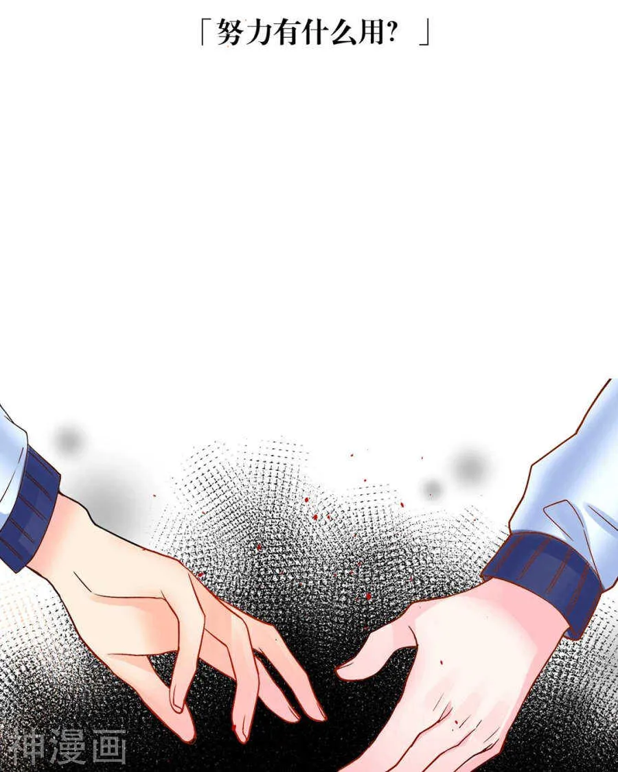 第81话 调职 第28页