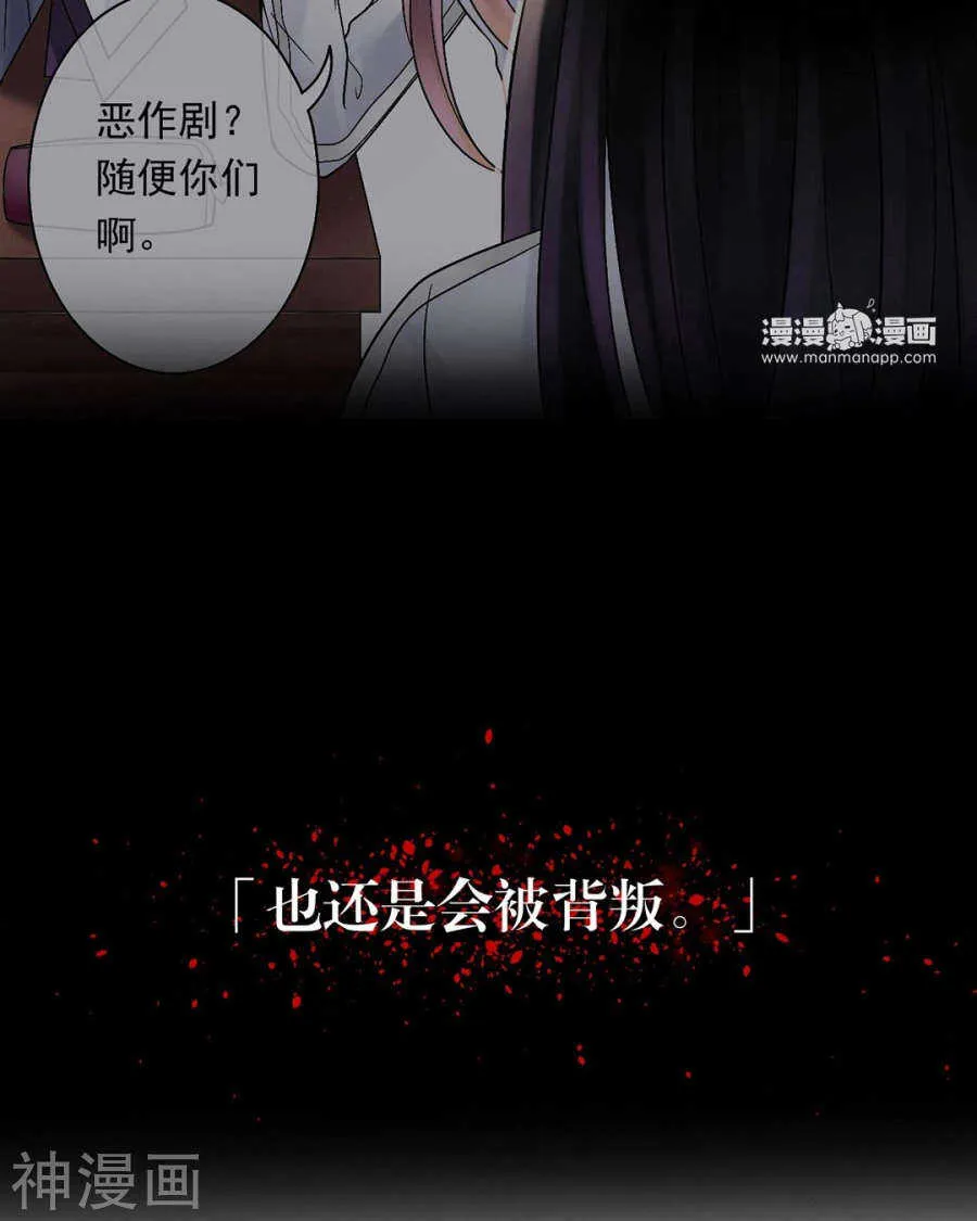 第81话 调职 第30页