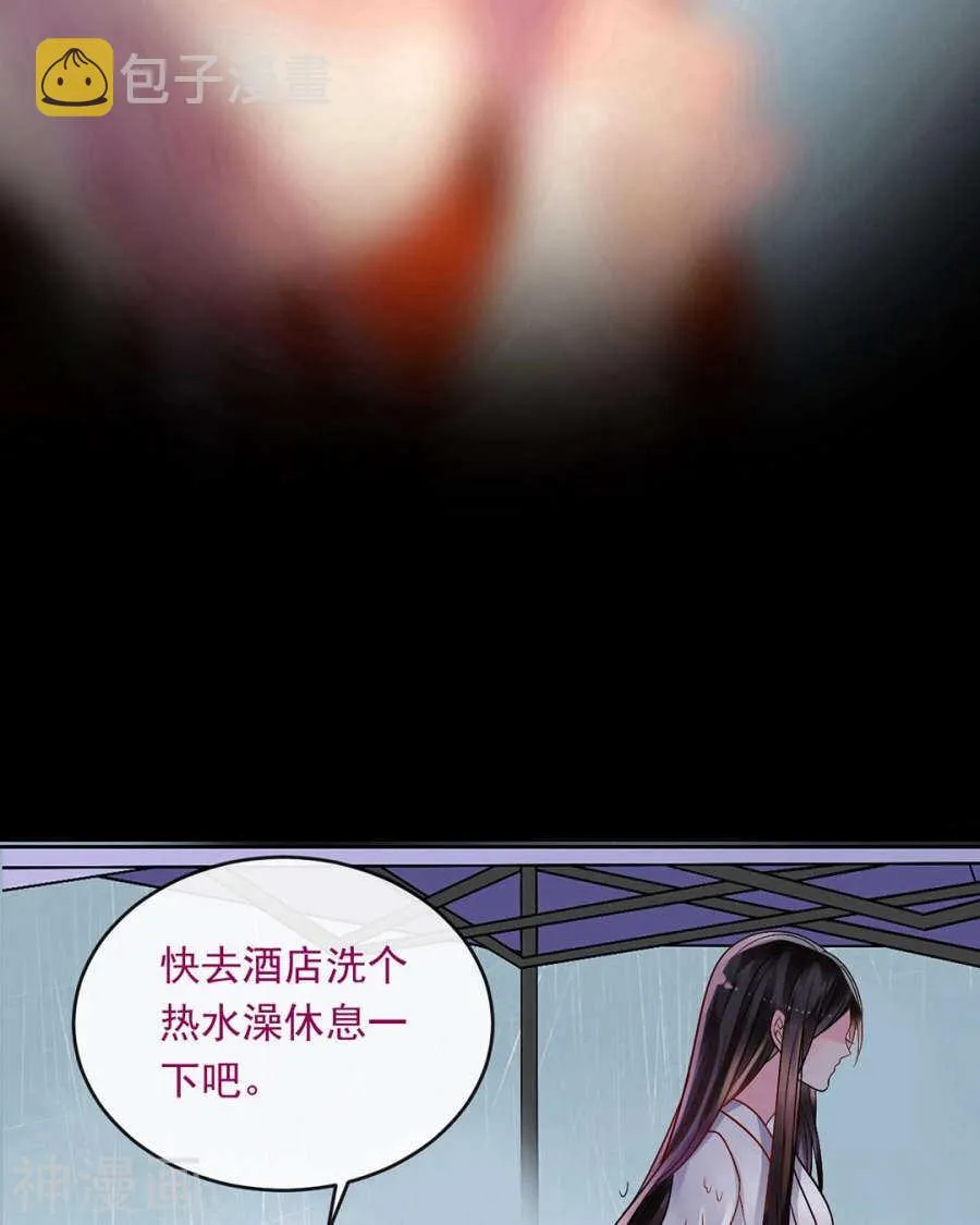 第81话 调职 第34页