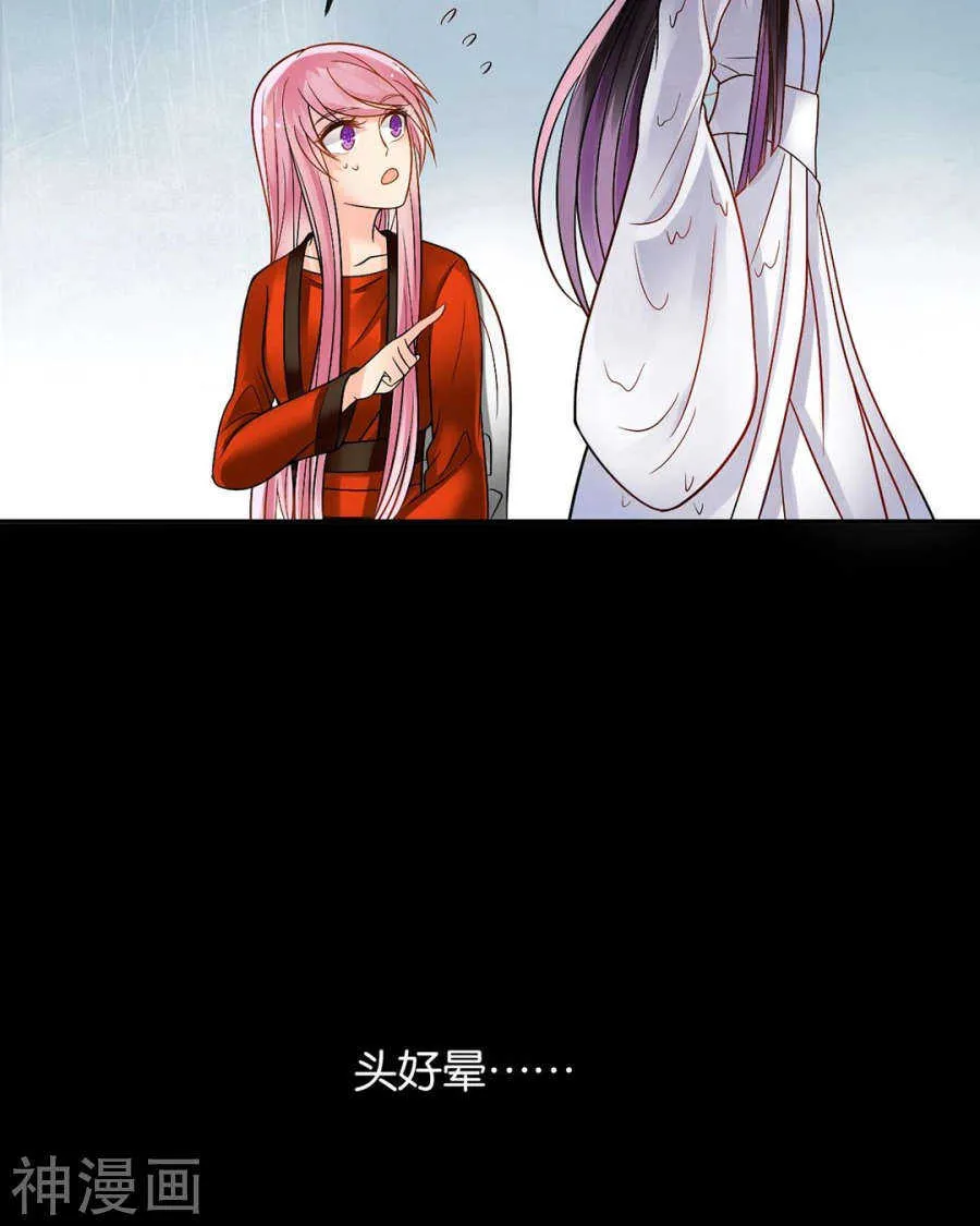 第81话 调职 第35页