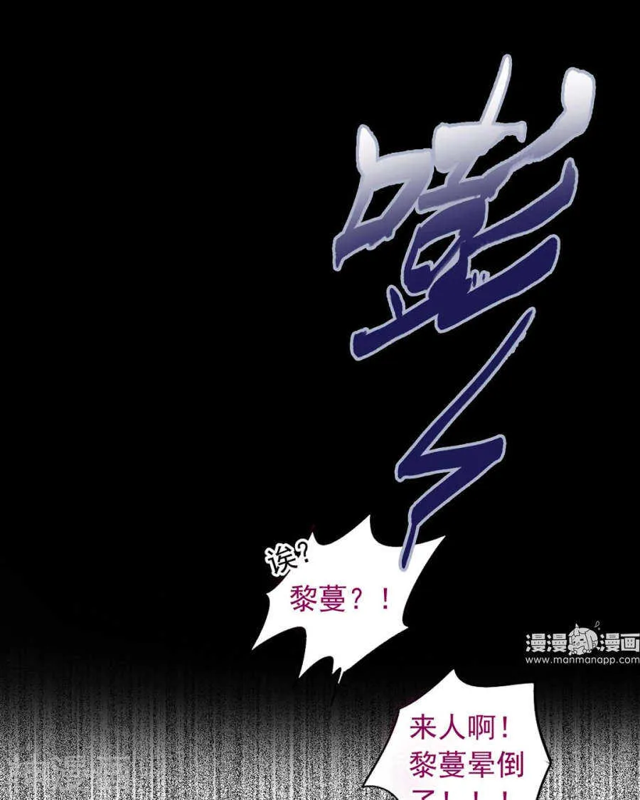 第81话 调职 第36页