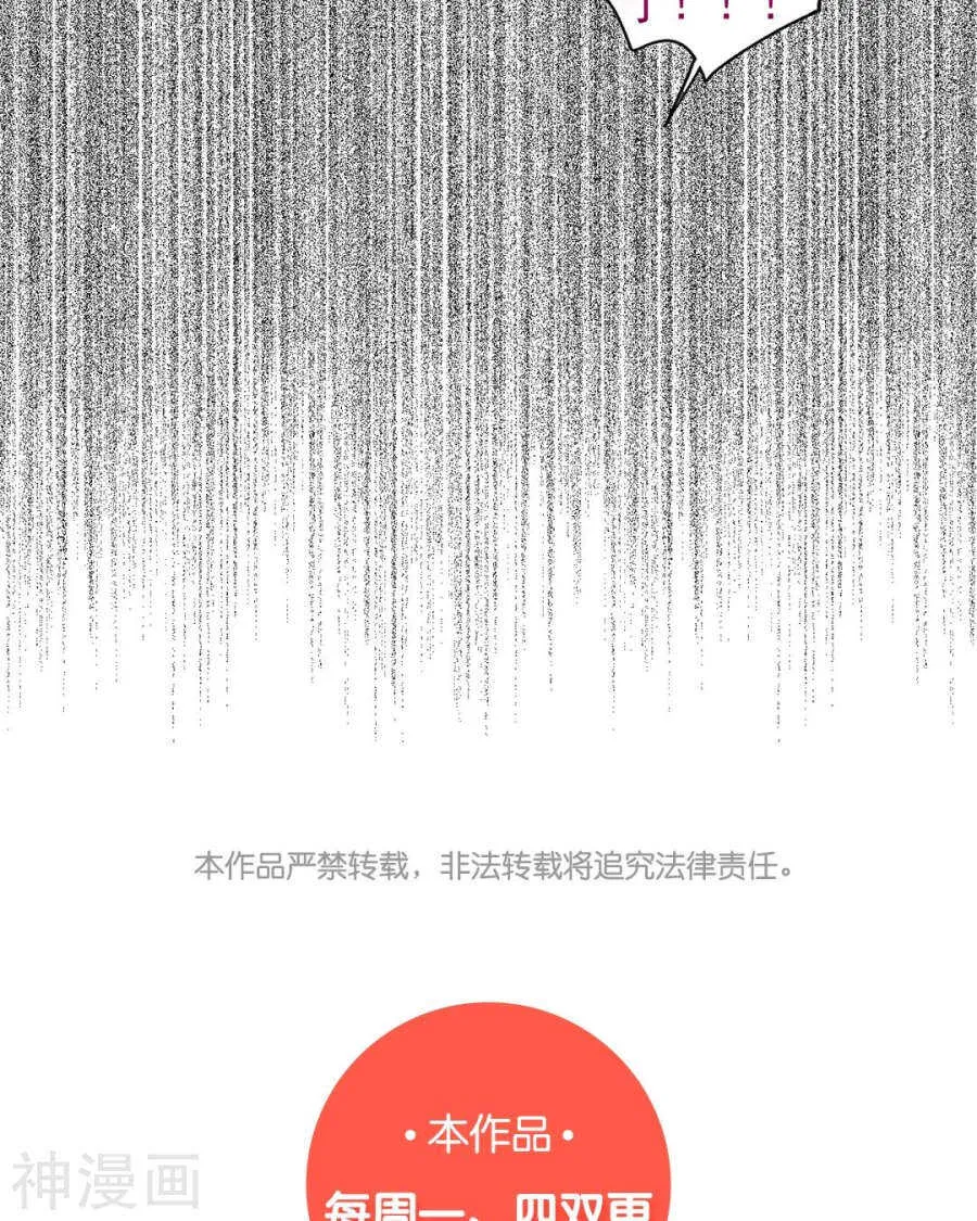 第81话 调职 第37页