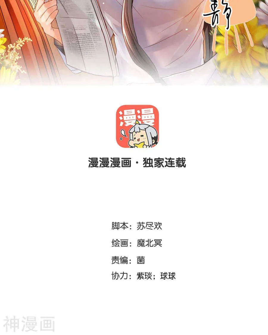 第82话 雨戏 第2页