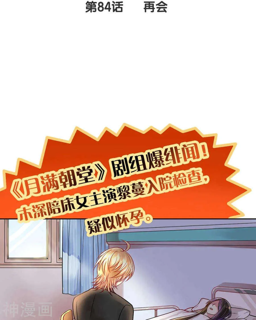 第82话 雨戏 第3页