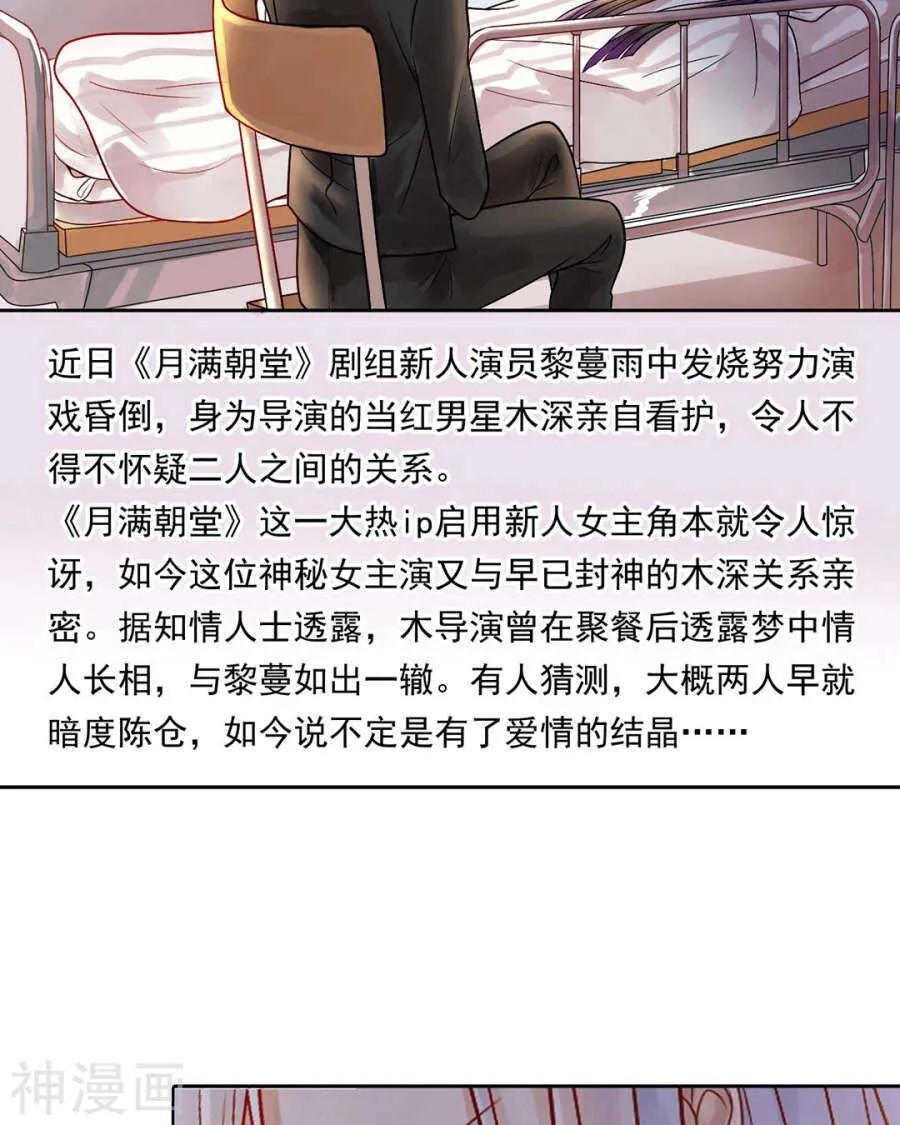 第82话 雨戏 第4页